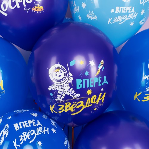 Воздушный шар (12''/30 см) Космос, Вперед к Звездам, Ассорти, пастель